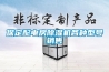 保定配電房除濕機(jī)各種型號銷售