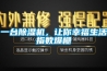 一臺除濕機(jī)，讓你幸福生活指數(shù)爆棚