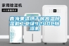 青海果洛烘干房高溫除濕機(jī)工業(yè)級9240C除濕機(jī)