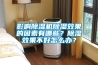 影響除濕機(jī)除濕效果的因素有哪些？除濕效果不好怎么辦？