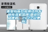 秦皇島新款檢測試劑車間除濕機(jī)品牌(都說價(jià)格便宜，2022已更新)