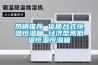 熱銷推薦 優(yōu)質(zhì)臺(tái)式恒溫恒濕箱 經(jīng)濟(jì)型高低溫恒溫恒濕箱