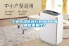 工業(yè)除濕機(jī)在行業(yè)應(yīng)用中有哪些重要性？