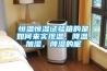 恒溫恒濕試驗箱的是如何來實現(xiàn)溫、降溫、加濕，降濕的呢