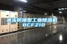 本溪防爆型工業(yè)除濕機(jī) BCFZ10