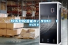 冷凍型除濕機(jī)DJ-901E  1301E