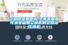 空調(diào)除濕費電嗎,冬季不要用可承受極限空調(diào)否則會損壞壓縮機