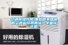 空調(diào)除濕符號(那些你不知道的空調(diào)遙控器用法，全都在這里)