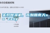 買對(duì)除濕機(jī)，告別回南天so easy