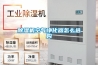 除濕機(jī)空氣凈化器怎么選購(gòu)