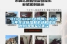 QYResearch預(yù)測(cè)：2025年全球除濕機(jī)市場規(guī)模將達(dá)到19.86億美元