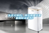 生活大爆炸：南方的夏天需要用除濕機嗎？