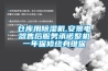 倉庫用除濕機(jī),安景電器售后服務(wù)承諾整機(jī)一年保修終身維保