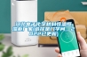 河北電子化學(xué)材料恒溫恒濕柜廠家(選擇是門學(xué)問，2022已更新)