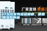 17歲少女耳朵進蟑螂，都是潮濕惹的禍