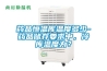 藥品恒溫庫溫度多少-藥品儲存要求中，冷庫溫度為？