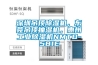 深圳吊頂除濕機，東莞吊頂抽濕機，惠州工業(yè)除濕機NMTD-581E