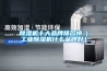 除濕機十大品牌排名榜（工業(yè)除濕機什么品牌好）