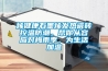 烯健康石墨烯發(fā)熱瓷磚控溫防潮，幫你從容應(yīng)對(duì)梅雨季，為生活加溫