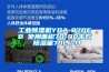 工業(yè)除濕機(jī)YDA-870EB 使用面積70-90平方 除濕量70L／D