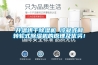 升溫烘干除濕機(jī) 冷凝式和轉(zhuǎn)輪式除濕機(jī)的原理及優(yōu)劣！