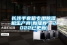 長沙手套箱專用除濕機(jī)生產(chǎn)商(新推薦：2022已更新)