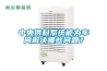 中央供料系統(tǒng)能為車間解決哪些問(wèn)題？