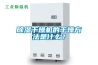 除濕干燥機(jī)的干燥方法是什么？