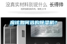 應(yīng)該如何選購(gòu)除濕機(jī)？