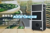 高低溫氣候試驗(yàn)箱
