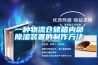 一種物流倉(cāng)儲(chǔ)箱內(nèi)部除濕裝置的制作方法