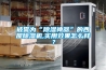 被譽(yù)為“除濕神器”的西屋除濕機(jī),實用效果怎么樣？