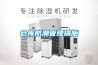 倉(cāng)庫(kù)防潮管理措施