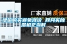 提前購買避免漲價(jià) 四月買除濕機(jī)正當(dāng)時(shí)