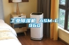 工業(yè)除濕機(jī) ASM-C960
