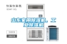 山東家用除濕機(jī)，工業(yè)除濕機(jī)