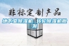 地下室除濕機(jī) 轉(zhuǎn)輪除濕機(jī)批發(fā)
