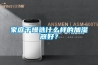 家庭干燥選什么樣的加濕器好？