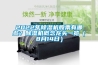 2022年除濕機股票有哪些？除濕機概念龍頭一覽（8月14日）