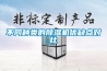 不同種類的除濕機優(yōu)缺點對比