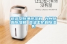 調(diào)溫型防爆除濕機(jī) 臺州防爆除濕機(jī) 高溫型防爆除濕機(jī)