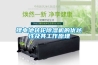 鋰電池轉(zhuǎn)輪除濕機的優(yōu)越性及其工作原理