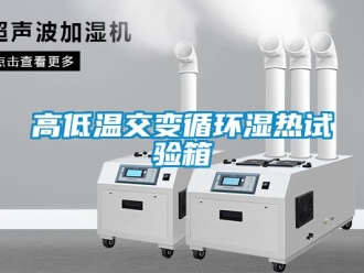 常見問題高低溫交變循環(huán)濕熱試驗(yàn)箱