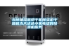 當(dāng)?shù)爻闈駲C烘干機除濕機干燥機當(dāng)天送達小家電提供除濕機服務(wù)