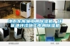 地下車庫施工用除濕機(jī)，環(huán)氧地坪漆施工專用除濕機(jī)