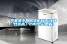 手套箱專用除濕機功率(行內(nèi)性價高，2022已更新)