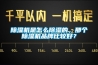 除濕機(jī)是怎么除濕的，那個(gè)除濕機(jī)品牌比較好？