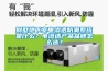 別墅地下室電滲透防潮系統(tǒng)是什么？電滲透產(chǎn)品品牌怎么選？