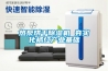 熱泵烘干除濕機 夯實化橘紅產(chǎn)業(yè)基礎(chǔ)