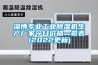 淄博專業(yè)工業(yè)除濕機生產(chǎn)廠家今日價格一覽表(2022更新)